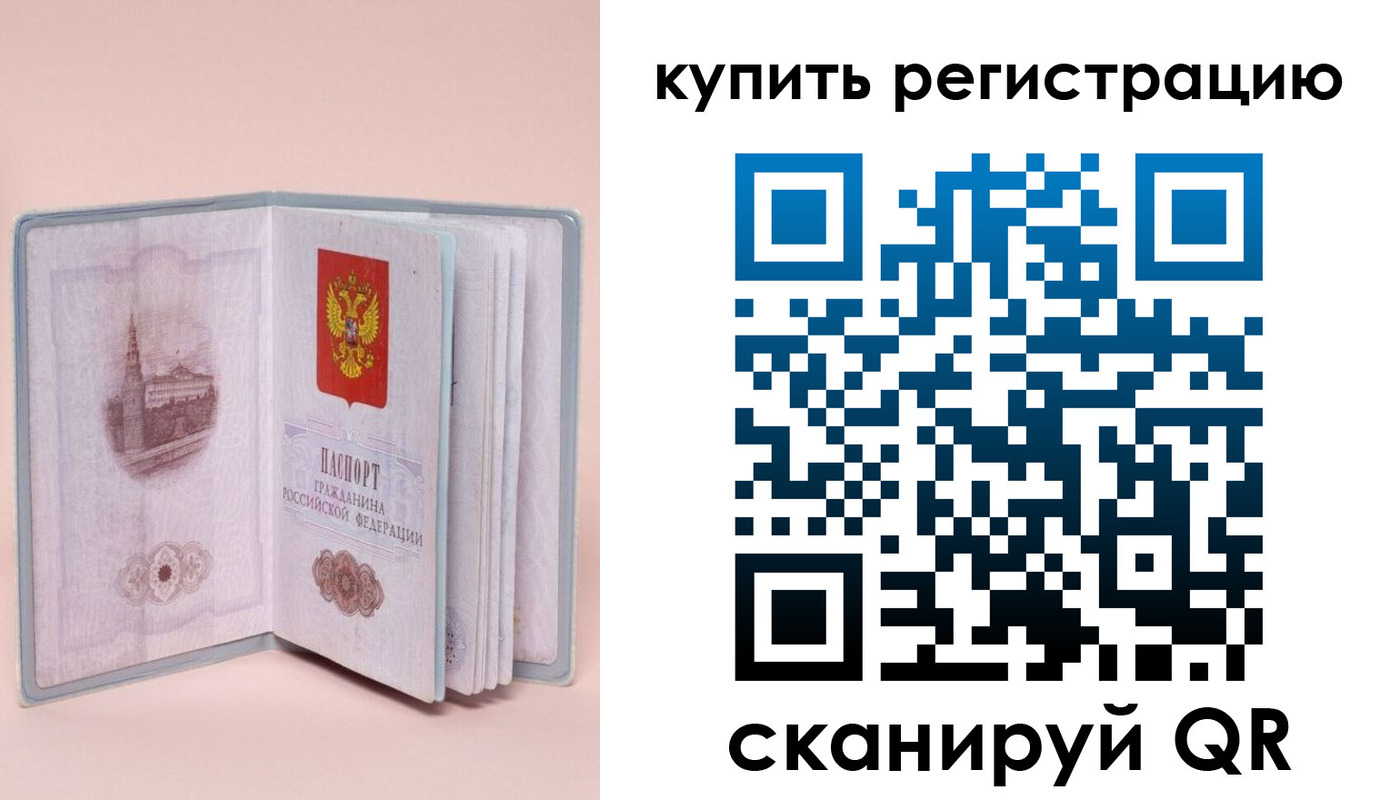 прописка штамп в Звенигороде