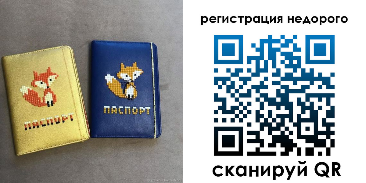 регистрация для дет. сада в Звенигороде