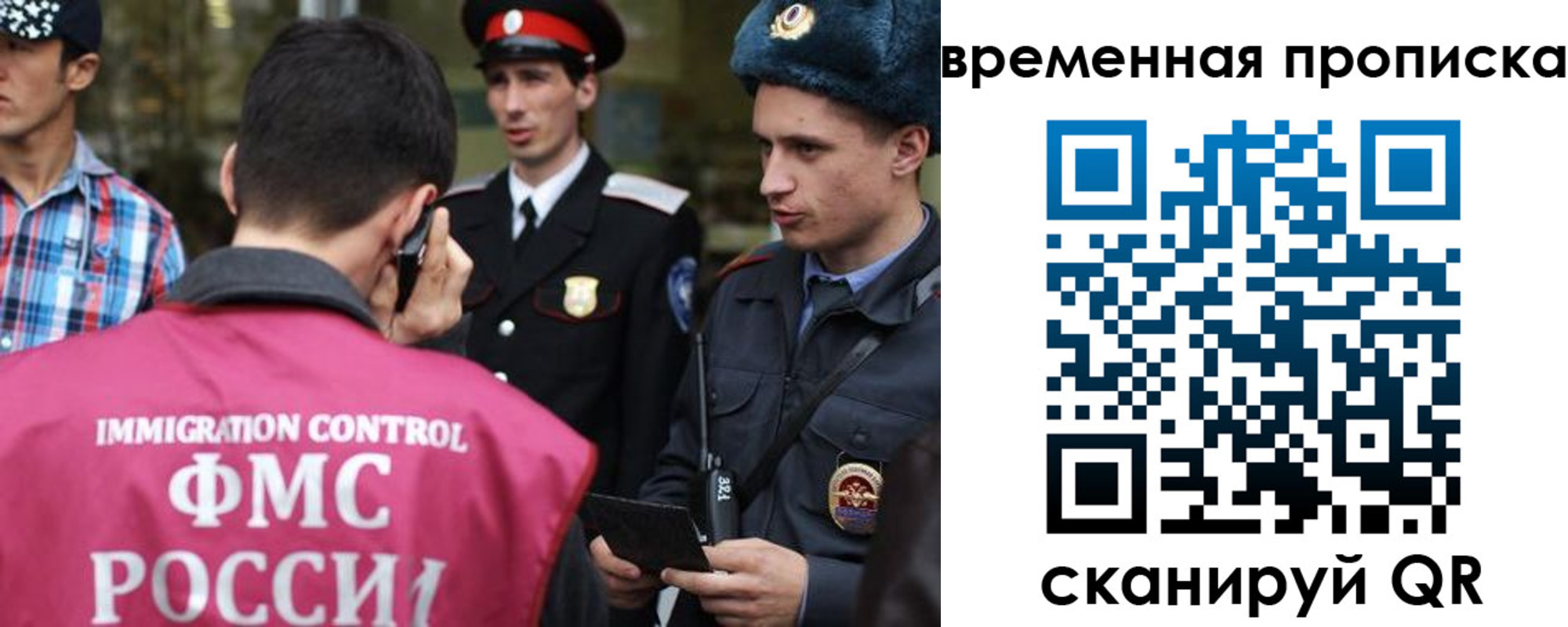 найти адрес прописки в Звенигороде