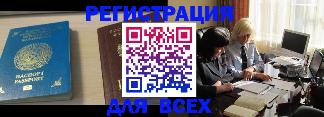 временная регистрация госуслуги в Звенигороде